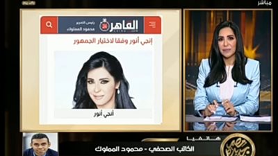 محمود المملوك: استفتاء القاهرة 24 يمتاز بالنزاهة.. وإنجي أنور: موقع ناجح وله مصداقية عالية