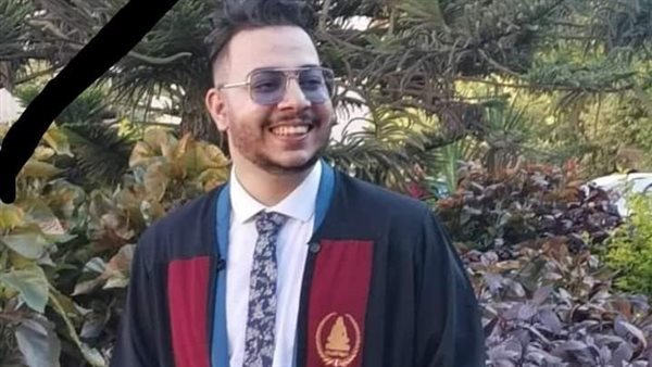 الشاب المجني عليه