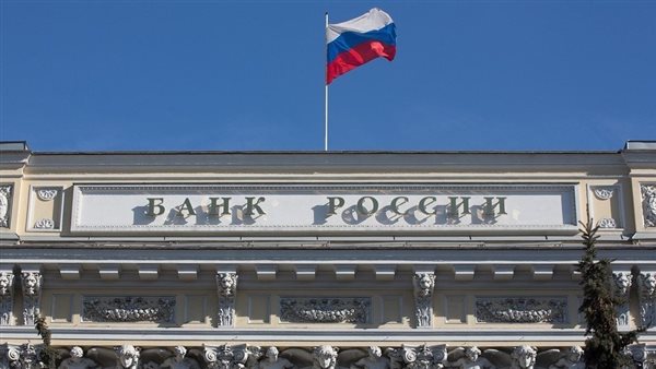  البنك المركزي الروسي