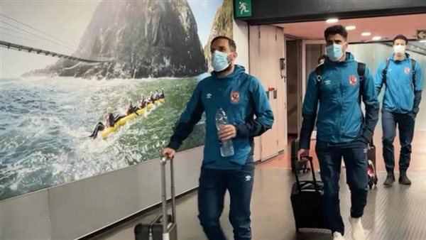 وصول بعثة الأهلي