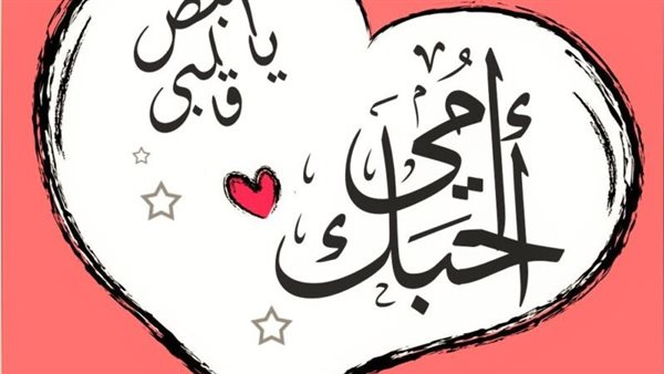 موعد عيد الام 2022