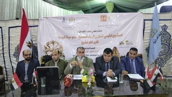 منصة المؤتمر