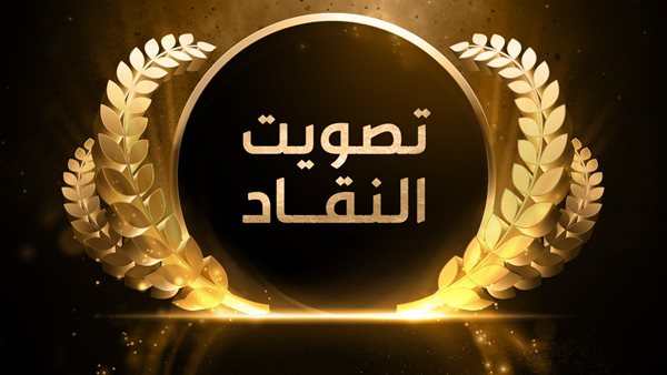 جائزة النقاد للدراما