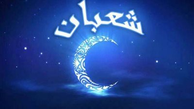 صيام النصف من شعبان.. لا يجوز للمرأة الصيام دون إذن زوجها