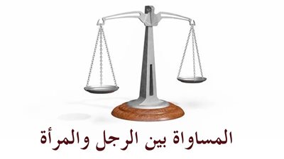 تحقيقًا للمساواة.. تعرف على سبب الاحتفال باليوم العالمي للقاضيات 