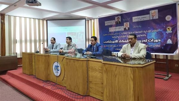 جامعة المنيا