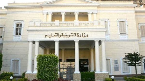 وزارة التربية والتعليم