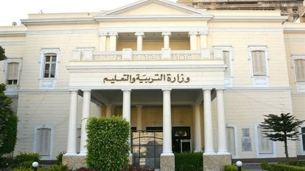 وزارة التربية والتعليم