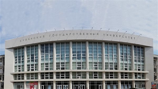 جامعة كوبان الحكومية