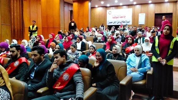 جامعة المنوفية