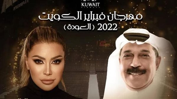 نوال الزغبي وعبد