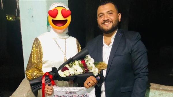 العريس المتوفى وزوجته