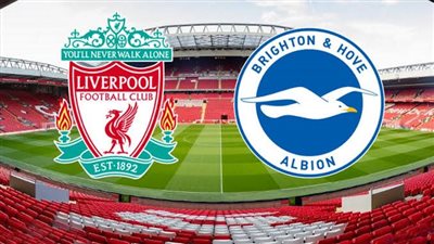 موعد مباراة ليفربول أمام برايتون في الدوري الإنجليزي الممتاز