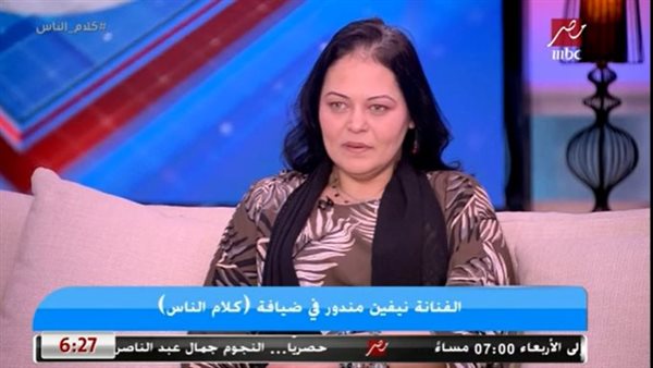 نيفين مندور