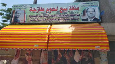 زراعة الغربية: زيادة المعروض من السلع الغذائية واللحوم الطازجة استعدادًا لرمضان