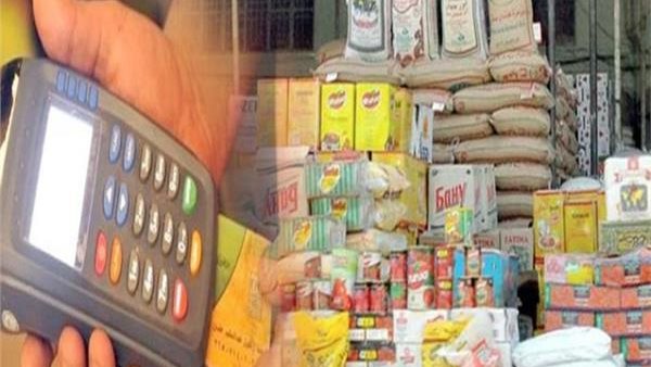  السلع الأساسية المدرجة