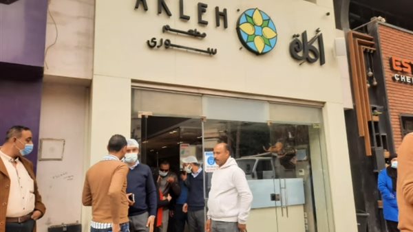 المطعم المضبوط