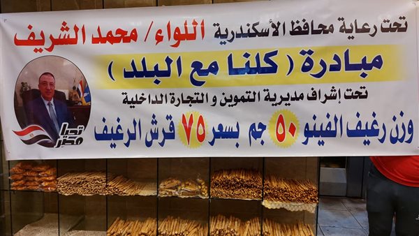 مبادرة كلنا مع البلد