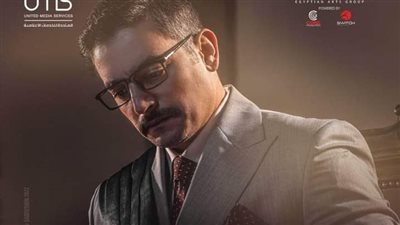 ريمون مقار يكشف البوستر الرسمي لمسلسل ملف سري