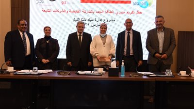 القابضة لمياه الشرب تكرم 22 مهندسا بالتعاون مع الوكالة اﻷلمانية للتعاون الدولى GIZ