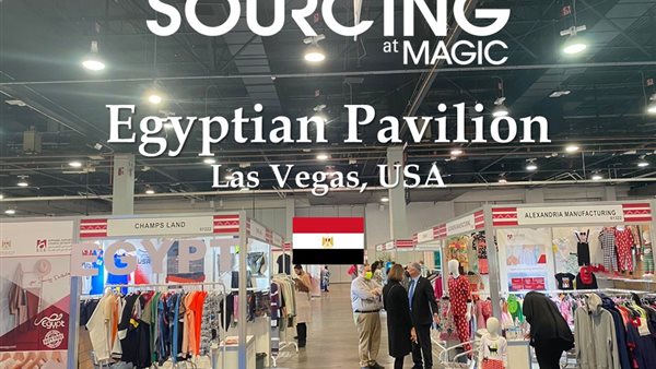 المجلس التصديري للملابس