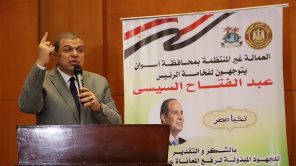 وزير القوى العاملة