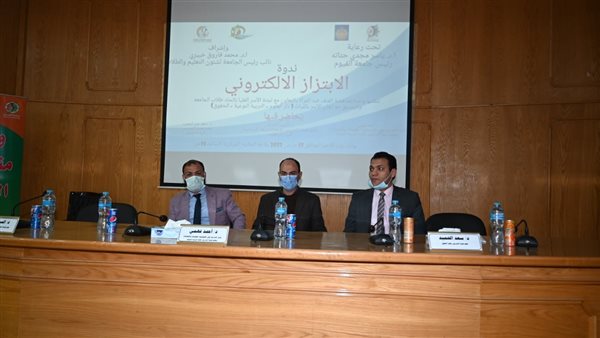 ندوة بجامعة الفيوم