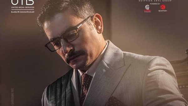 البوستر الرسمي لمسلسل