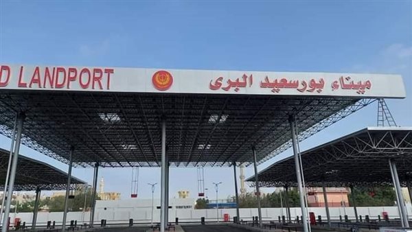 ميناء بورسعيد البري