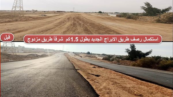 رصف طريق الواحات