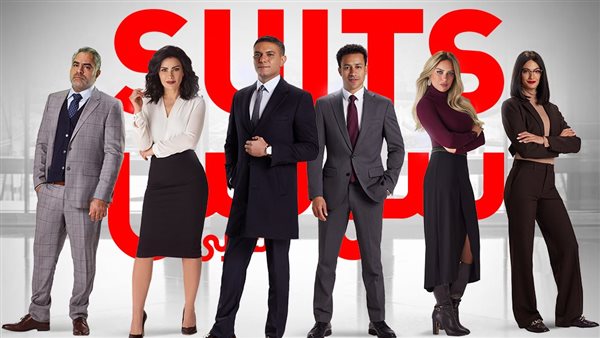 مسلسل suits بالعربي