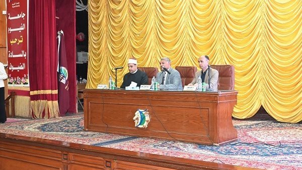 ندوة بجامعة الفيوم