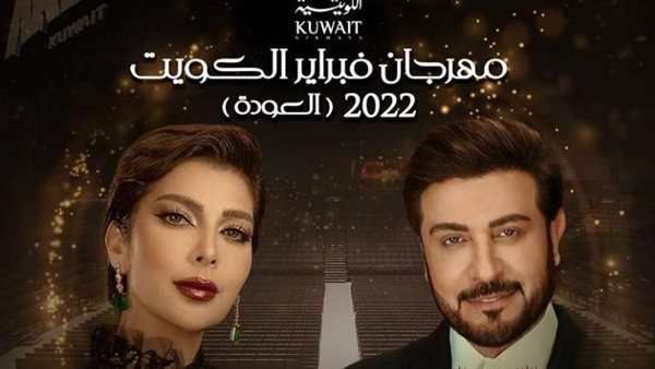 ماجد المهندس وأصالة