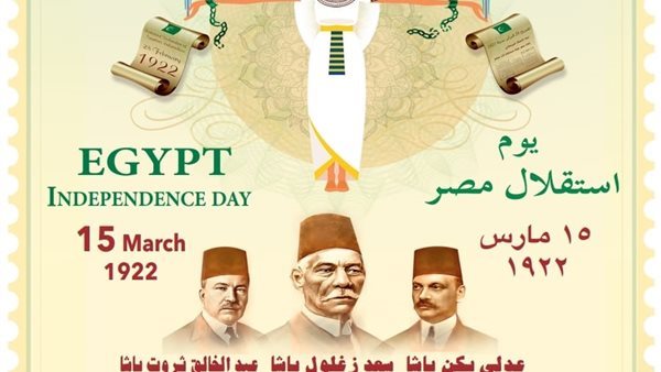 طابع بريد تذكاري