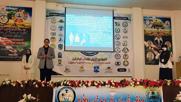 مؤتمر شباب الباحثين