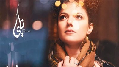 ناي البرغوثي تطلق أولى أغانيها المصرية