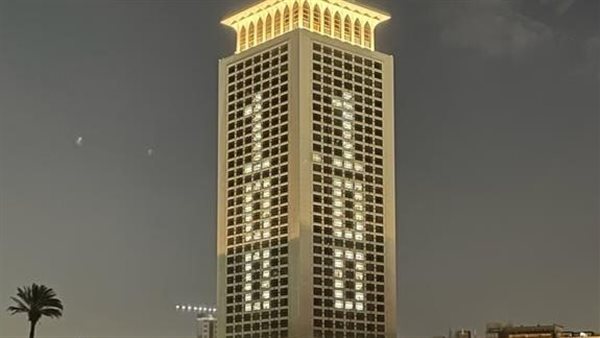 وزارة الخارجية 