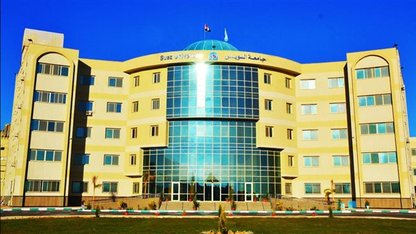  جامعة السويس