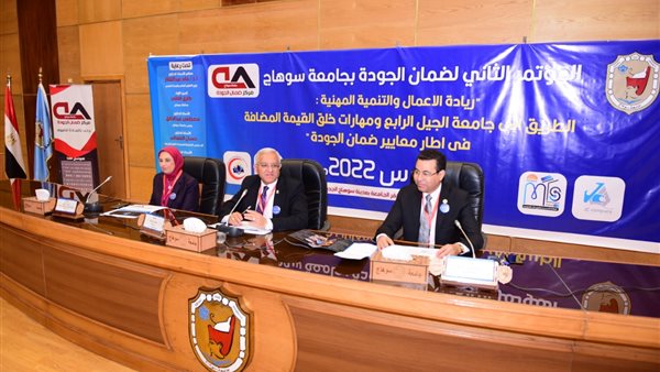 فعاليات المؤتمر الثاني