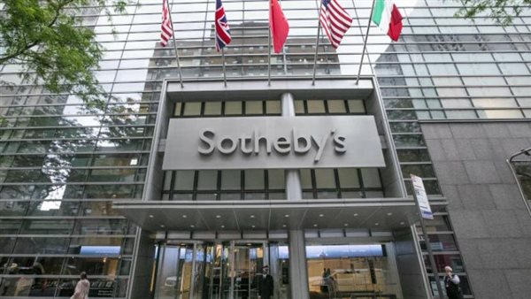 مقر دار سوذبيز