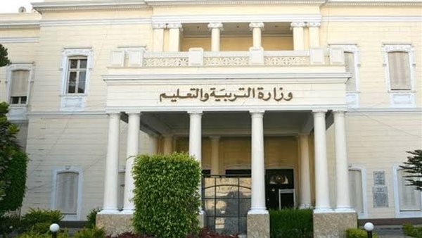 وزارة التربية والتعليم