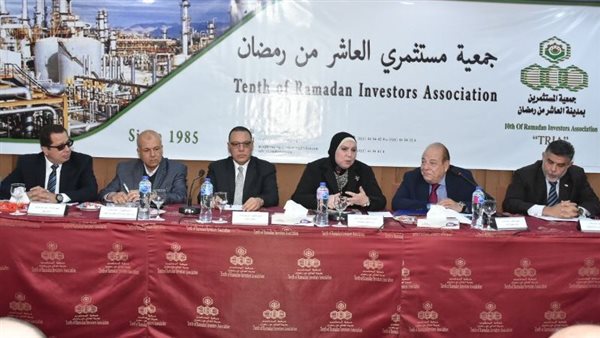 وزيرة التجارة والصناعة