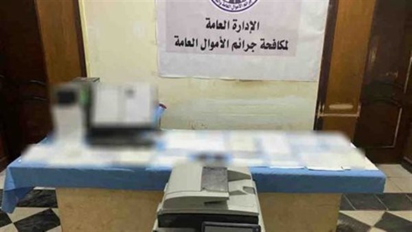 الإدارة العامة لمكافحة