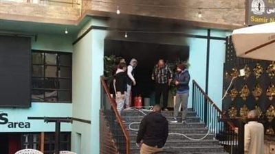 السيطرة على حريق بأحد الكافيهات بالغردقة دون خسائر في الأرواح