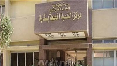 اليوم.. مركز تدريب التنمية المحلية بسقارة يستقبل متدربي ورشتي عمل حياة كريمة 