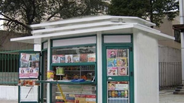 كشك - صورة أرشيفية