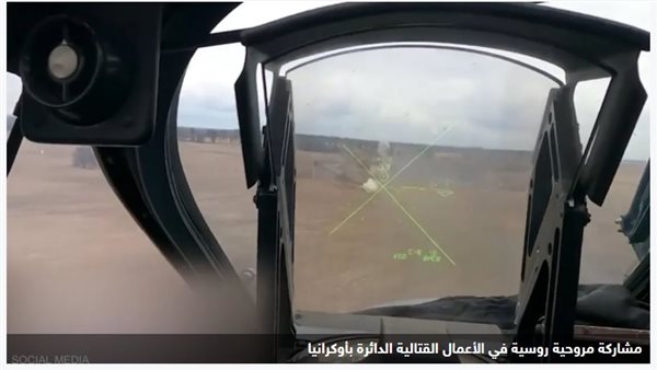 مروحية روسية تستعرض