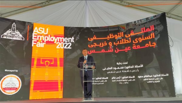 رئيس جامعة عين شمس