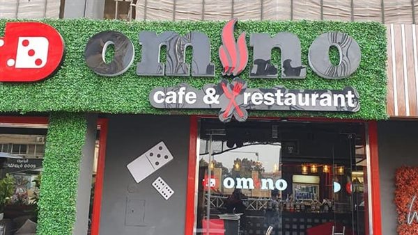 غلق وتشميع مطعم وكافية