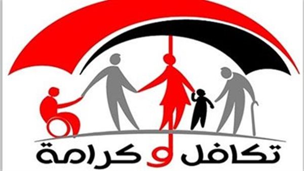 تكافل وكرامة